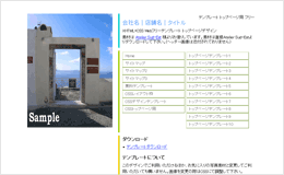 トップページ用テンプレート