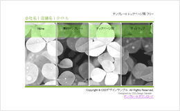 トップページ用テンプレート